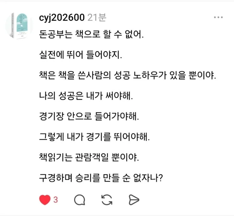 900%EF%BC%BFScreenshot%EF%BC%BF20260203%EF%BC%BF085514%EF%BC%BFThreads.jpg?type=w773