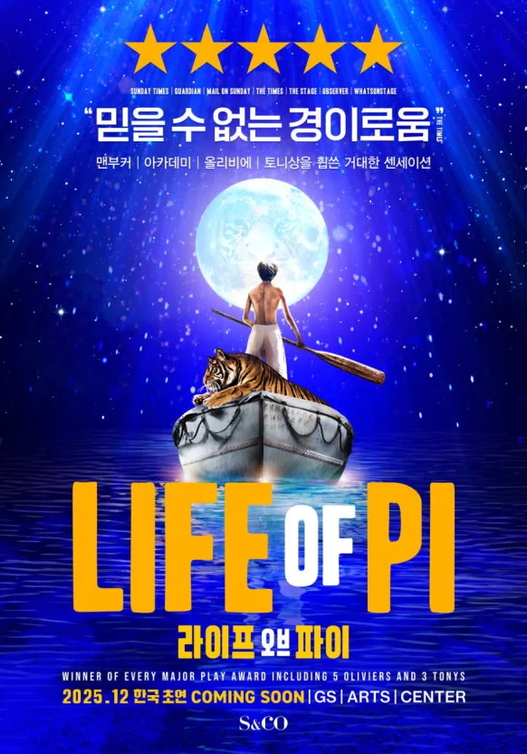 라이프 오브 파이.jfif