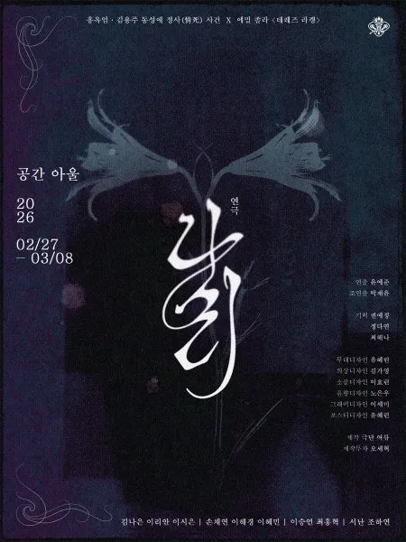 나리 포스터.jfif