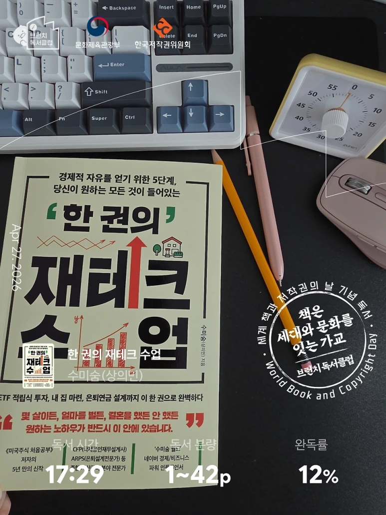 1_%ED%95%9C%EA%B6%8C%EC%9D%98_%EC%9E%AC%ED%85%8C%ED%81%AC%EC%88%98%EC%97%85.png?type=w773