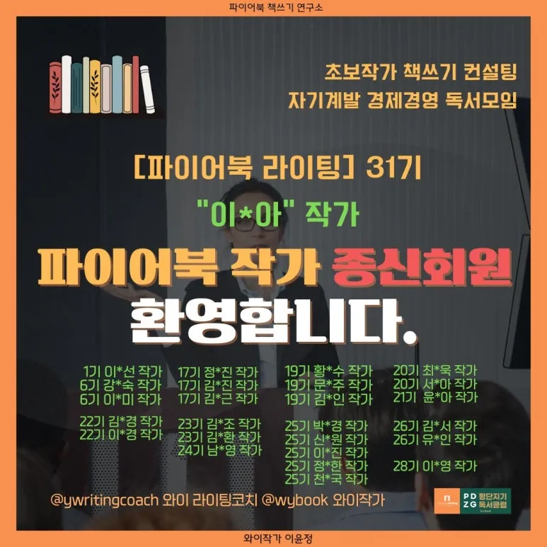 31%EA%B8%B0_%EC%88%98%EA%B0%95%EC%83%9D.jpg?type=w773