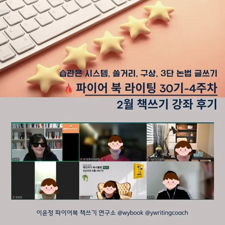 30%EA%B8%B0-4%EC%A3%BC%EC%B0%A8_%EC%88%98%EC%97%85%ED%9B%84%EA%B8%B0.jpg?type=w773