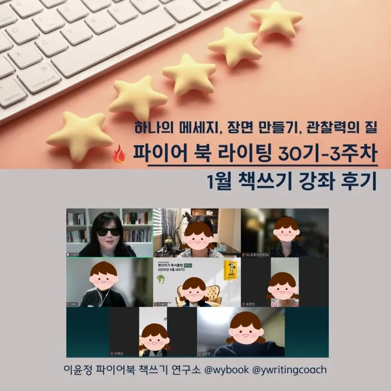 30%EA%B8%B0-3%EC%A3%BC%EC%B0%A8_%EC%88%98%EC%97%85%ED%9B%84%EA%B8%B03.jpg?type=w773