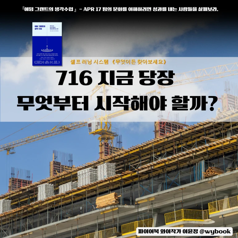 716__%EC%A7%80%EA%B8%88_%EB%8B%B9%EC%9E%A5__%EB%AC%B4%EC%97%87%EB%B6%80%ED%84%B0_%EC%8B%9C%EC%9E%91%ED%95%B4%EC%95%BC_%ED%95%A0%EA%B9%8C.png?type=w773