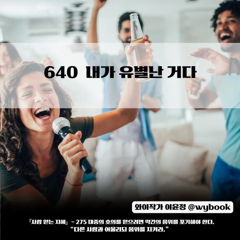 640____%EB%82%B4%EA%B0%80_%EC%9C%A0%EB%B3%84%EB%82%9C_%EA%B1%B0%EB%8B%A4.jpg?type=w773