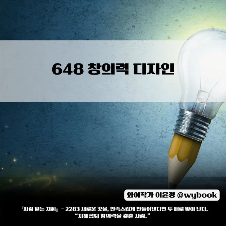 648_%EC%B0%BD%EC%9D%98%EB%A0%A5_%EB%94%94%EC%9E%90%EC%9D%B8.jpg?type=w773