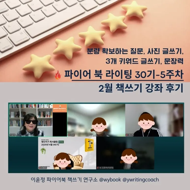 30%EA%B8%B0-5%EC%A3%BC%EC%B0%A8_%EC%88%98%EC%97%85%ED%9B%84%EA%B8%B0.jpg?type=w773