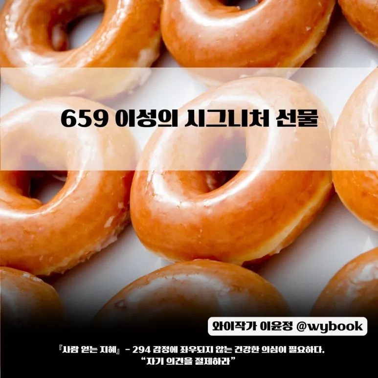 659__%EC%9D%B4%EC%84%B1%EC%9D%98_%EC%8B%9C%EA%B7%B8%EB%8B%88%EC%B2%98_%EC%84%A0%EB%AC%BC.jpg?type=w773