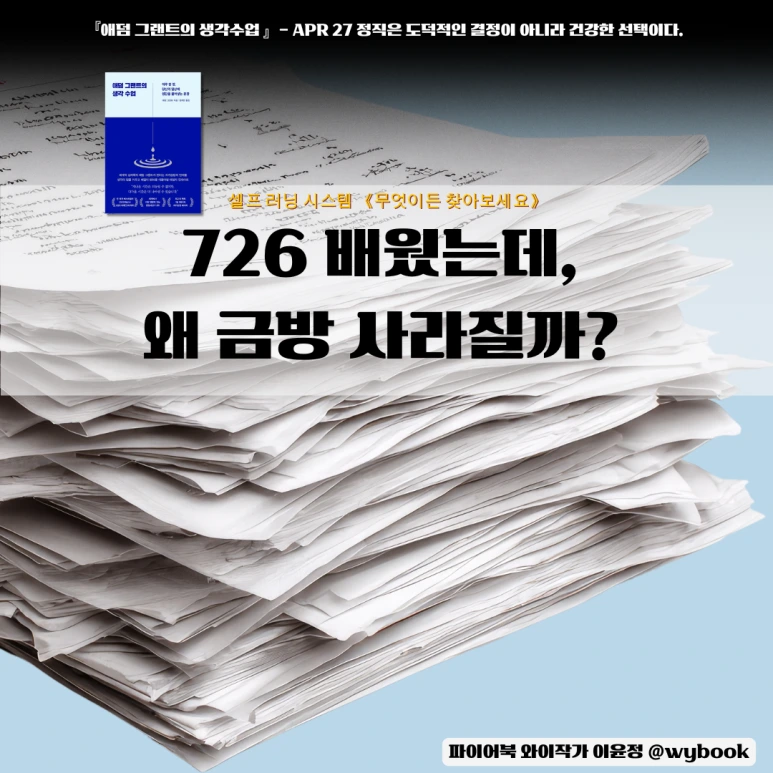 72%EF%BB%BF6_%EF%BB%BF%EB%B0%B0%EC%9B%A0%EB%8A%94%EB%8D%B0_%EC%99%9C_%EA%B8%88%EB%B0%A9_%EC%82%AC%EB%9D%BC%EC%A7%88%EA%B9%8C.png?type=w773