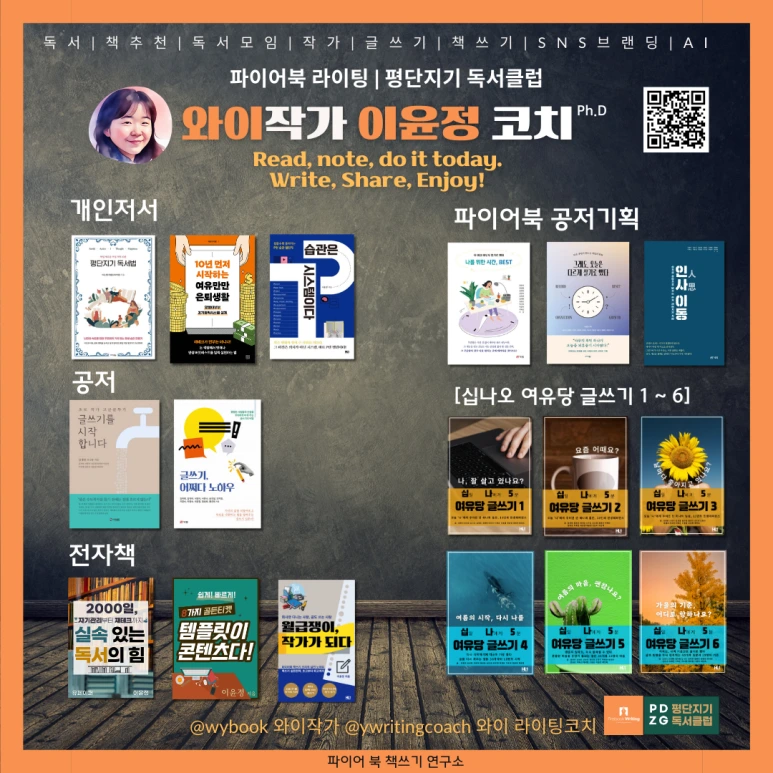 %ED%8C%8C%EC%9D%B4%EC%96%B4%EB%B6%81_%EC%B1%85%EC%93%B0%EA%B8%B0_%EC%97%B0%EA%B5%AC%EC%86%8C_%EC%9D%B4%EC%9C%A4%EC%A0%95.png?type=w773