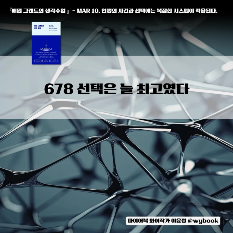 678_%EC%84%A0%ED%83%9D%EC%9D%80_%EB%8A%98__%EC%B5%9C%EA%B3%A0%EC%98%80%EB%8B%A4.png?type=w773