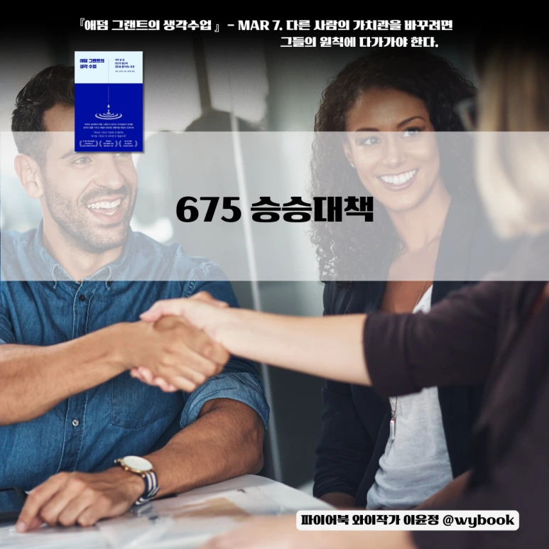 675__%EC%8A%B9%EC%8A%B9%EB%8C%80%EC%B1%85.png?type=w773