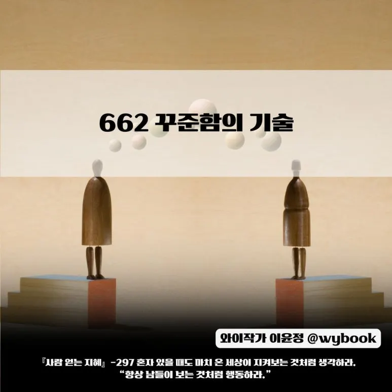 662_%EA%BE%B8%EC%A4%80%ED%95%A8%EC%9D%98_%EA%B8%B0%EC%88%A0.jpg?type=w773