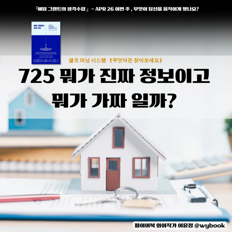 725__%EB%AD%90%EA%B0%80_%EC%A7%84%EC%A7%9C_%EC%A0%95%EB%B3%B4%EC%9D%B4%EA%B3%A0__%EB%AD%90%EA%B0%80_%EA%B0%80%EC%A7%9C_%EC%9D%BC%EA%B9%8C_.png?type=w773