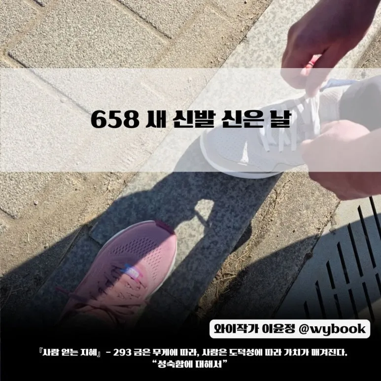 658_%EC%83%88_%EC%8B%A0%EB%B0%9C_%EC%8B%A0%EC%9D%80_%EB%82%A0.jpg?type=w773