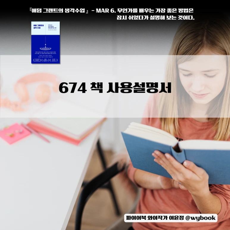 674_%EC%B1%85_%EC%82%AC%EC%9A%A9%EC%84%A4%EB%AA%85%EC%84%9C.png?type=w773