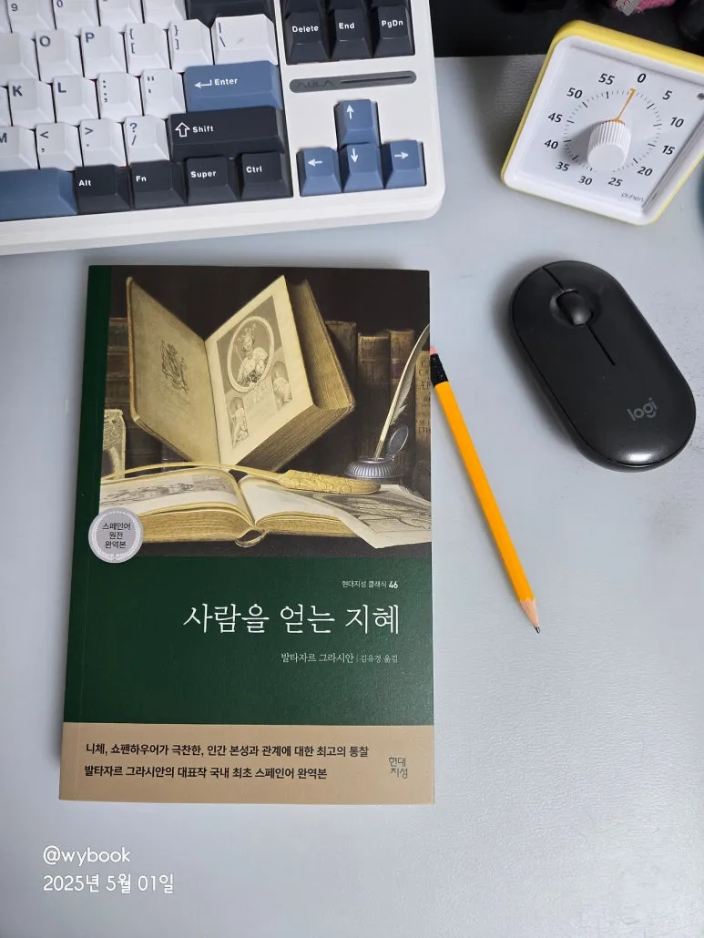 %EC%82%AC%EB%9E%8C%EC%9D%84_%EC%96%BB%EB%8A%94_%EC%A7%80%ED%98%9C.jpg?type=w773