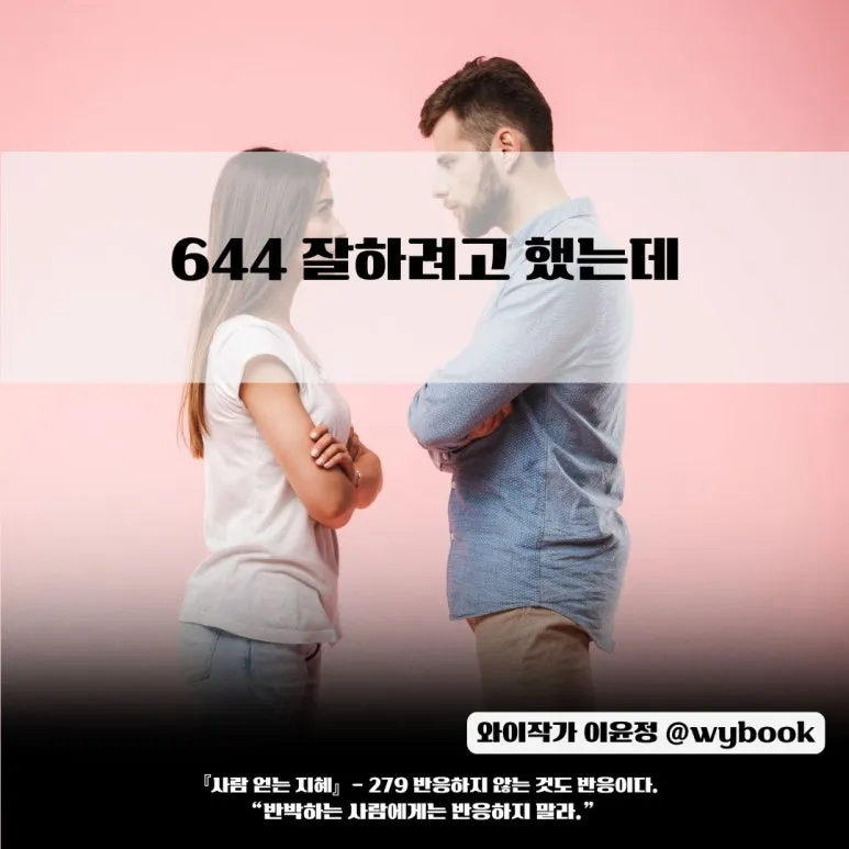 644__%EC%9E%98%ED%95%98%EB%A0%A4%EA%B3%A0_%ED%96%88%EB%8A%94%EB%8D%B0.jpg?type=w773