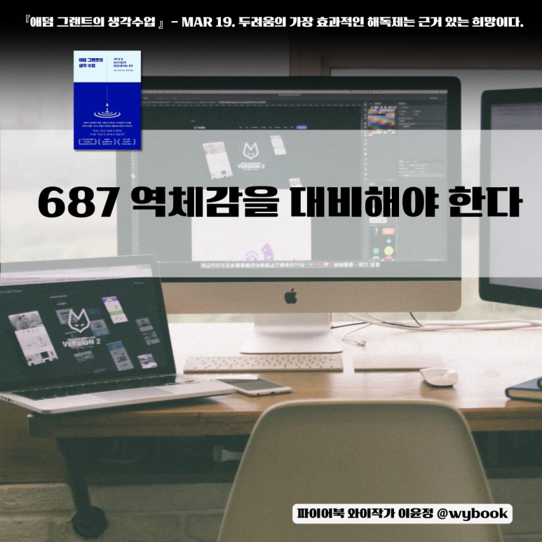 687_%EC%97%AD%EC%B2%B4%EA%B0%90%EC%9D%84_%EB%8C%80%EB%B9%84%ED%95%B4%EC%95%BC_%ED%95%9C%EB%8B%A4.png?type=w773