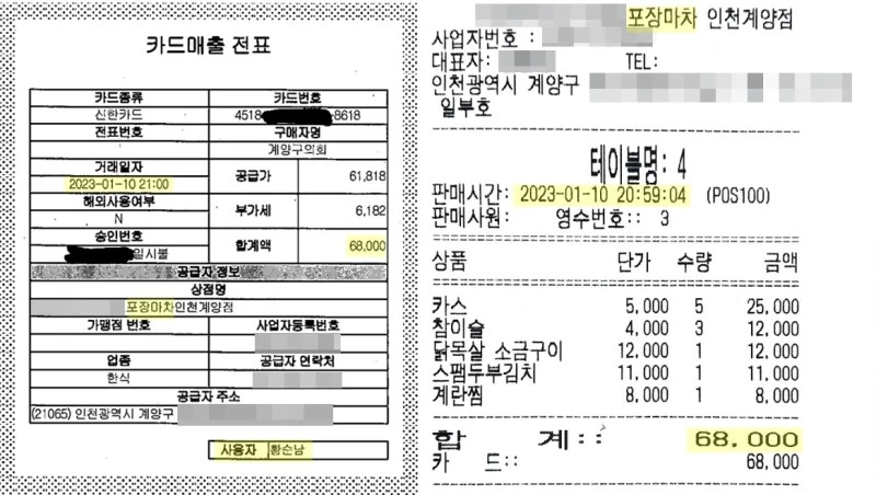 %ED%99%A9%EC%88%9C%EB%82%A8-%ED%8F%AC%EC%9E%A5%EB%A7%88%EC%B0%A8.jpg?resize=800%2C452&ssl=1