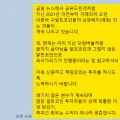 ?src=%22https%3A%2F%2Fblogthumb.pstatic.net%2FMjAyNTEyMjJfMjEz%2FMDAxNzY2MzY1MzIzNTAy.X80dtrE2ne4tV9R-m2mBWD1v_ZQKZKp3yB_FS59azmEg.DnQGWYoWfgIfmCsbnz17e9wF1L4aYu7rLRTrmuFmoDgg.PNG%2Fkakao_screenshot1766364910538.png%3Ftype%3Dw2%22&type=ff120