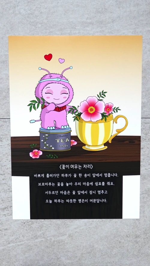 2026.01.03.%EB%B8%8C%EB%A1%9C%EB%A7%88%EB%A3%A8_%EC%9E%91%EA%B0%80%EC%9D%98_%EC%9D%BC%EA%B8%B04.png?type=w966