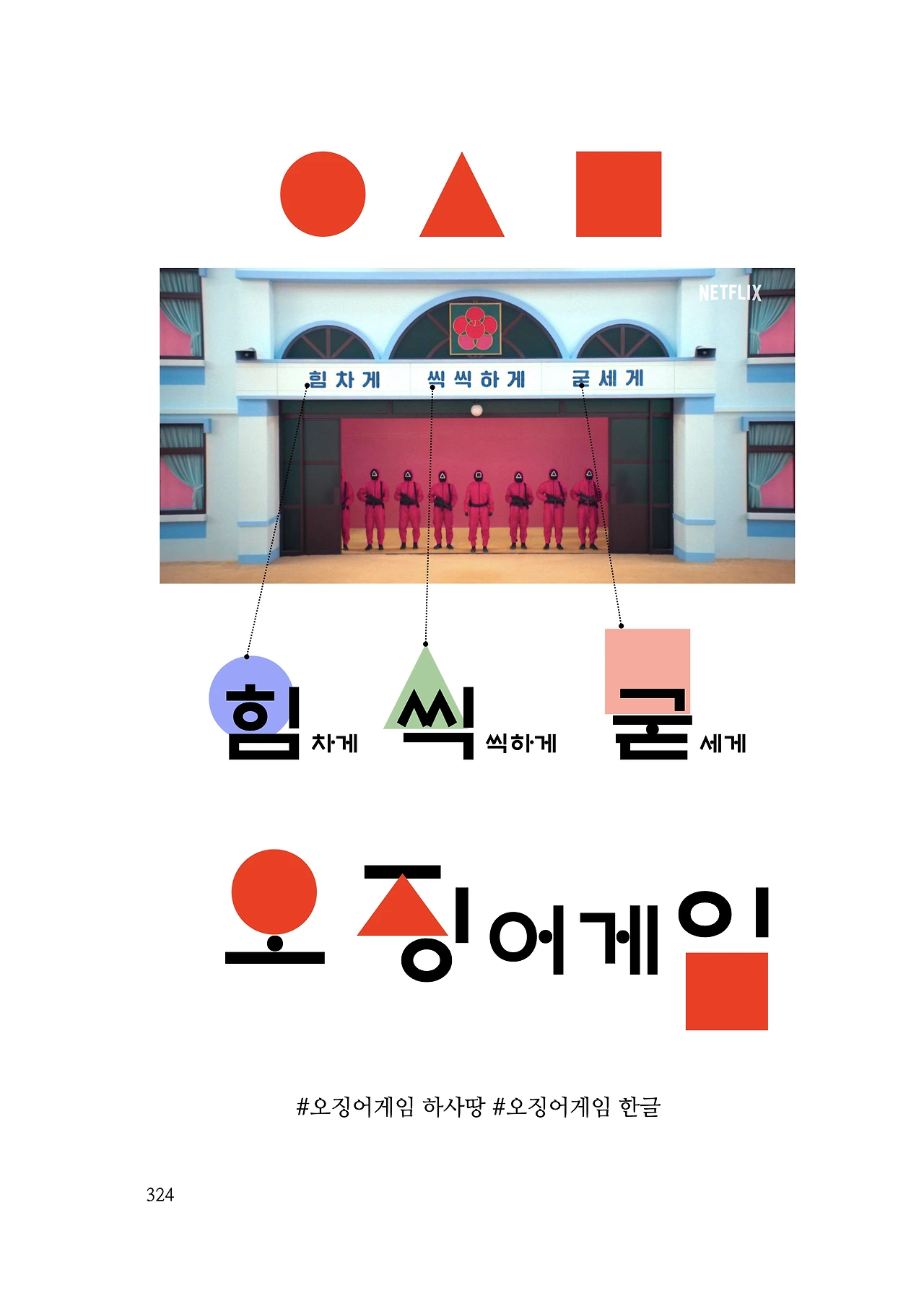 ***한글정음-우주비밀코드-내지만-20260106출판 이후 작업.324.jpeg