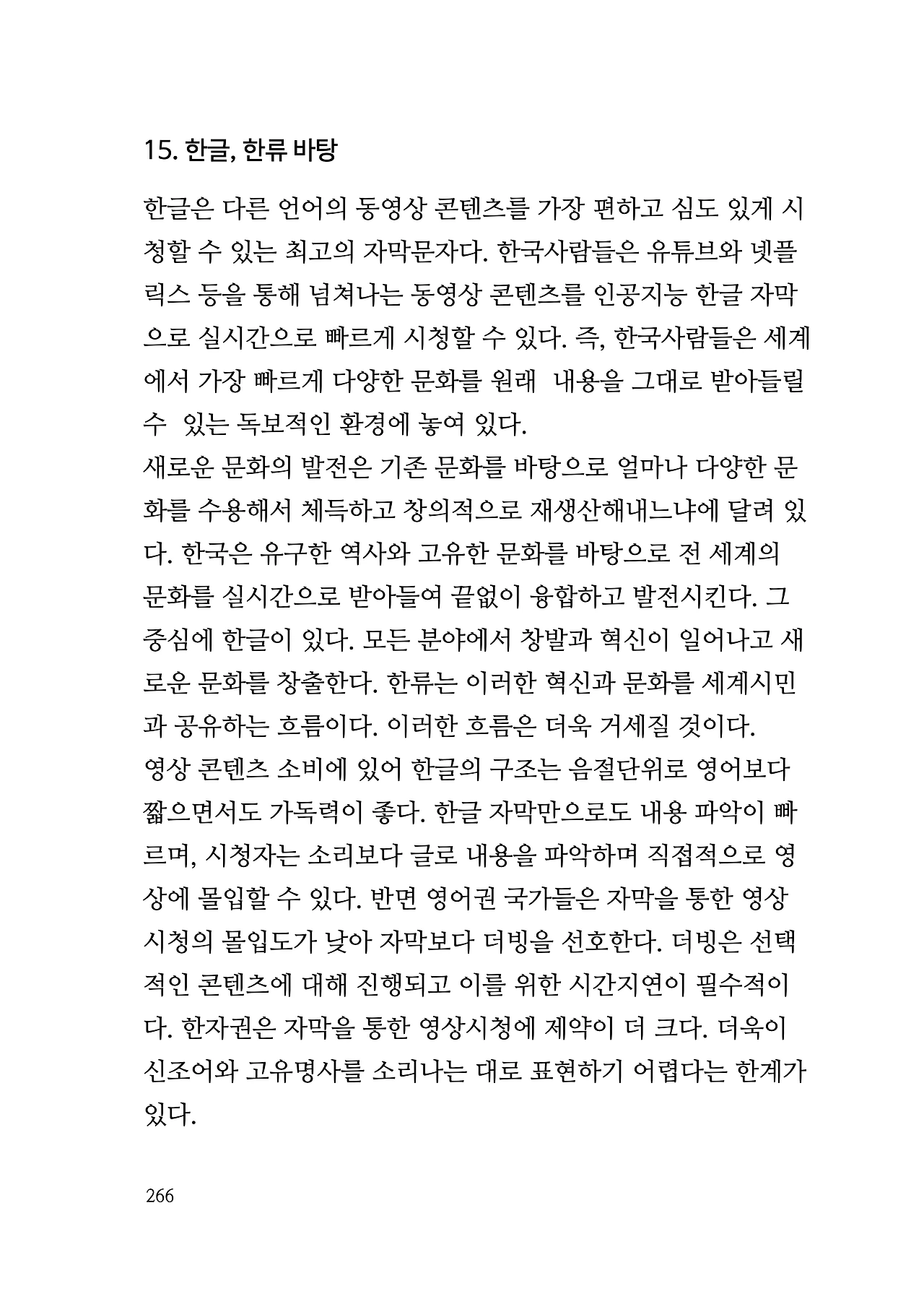 ***한글정음-우주비밀코드-내지만-20260106출판 이후 작업.266.jpeg