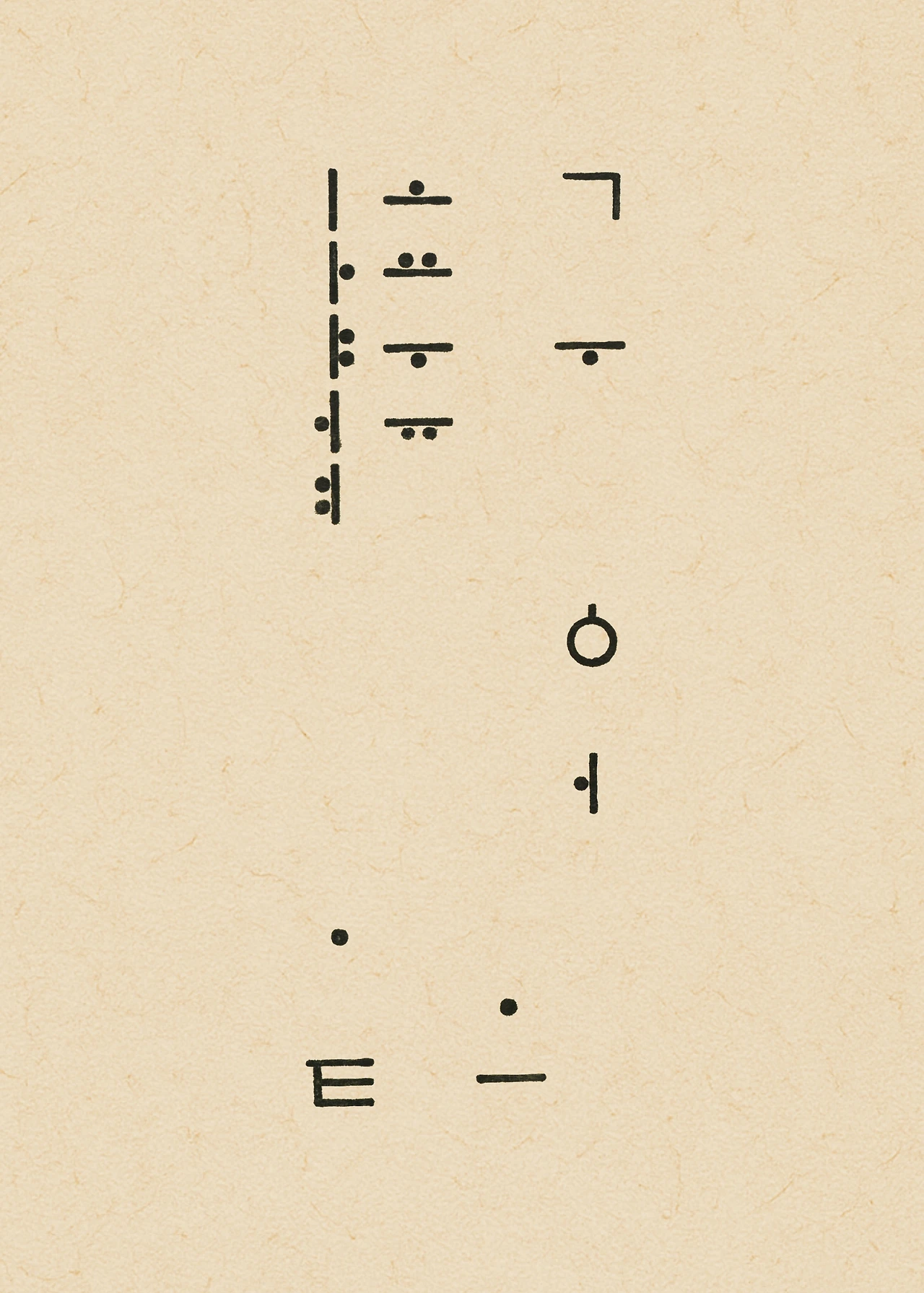 ***한글정음-우주비밀코드-내지만-20260106출판 이후 작업.182.jpeg