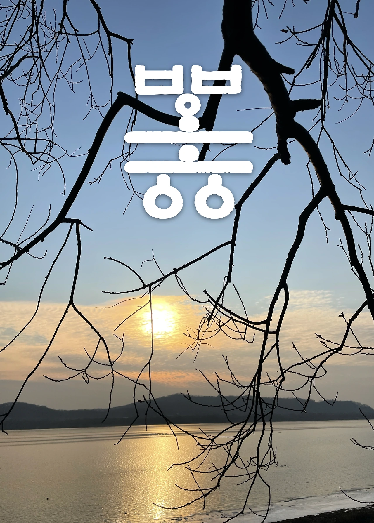 ***한글정음-우주비밀코드-내지만-20260106출판 이후 작업.215.jpeg