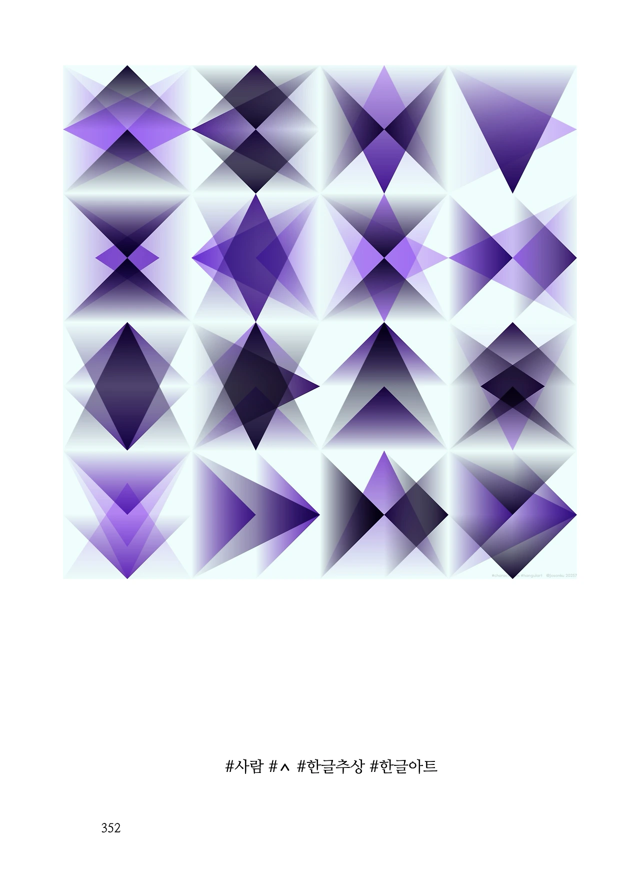 ***한글정음-우주비밀코드-내지만-20260106출판 이후 작업.352.jpeg