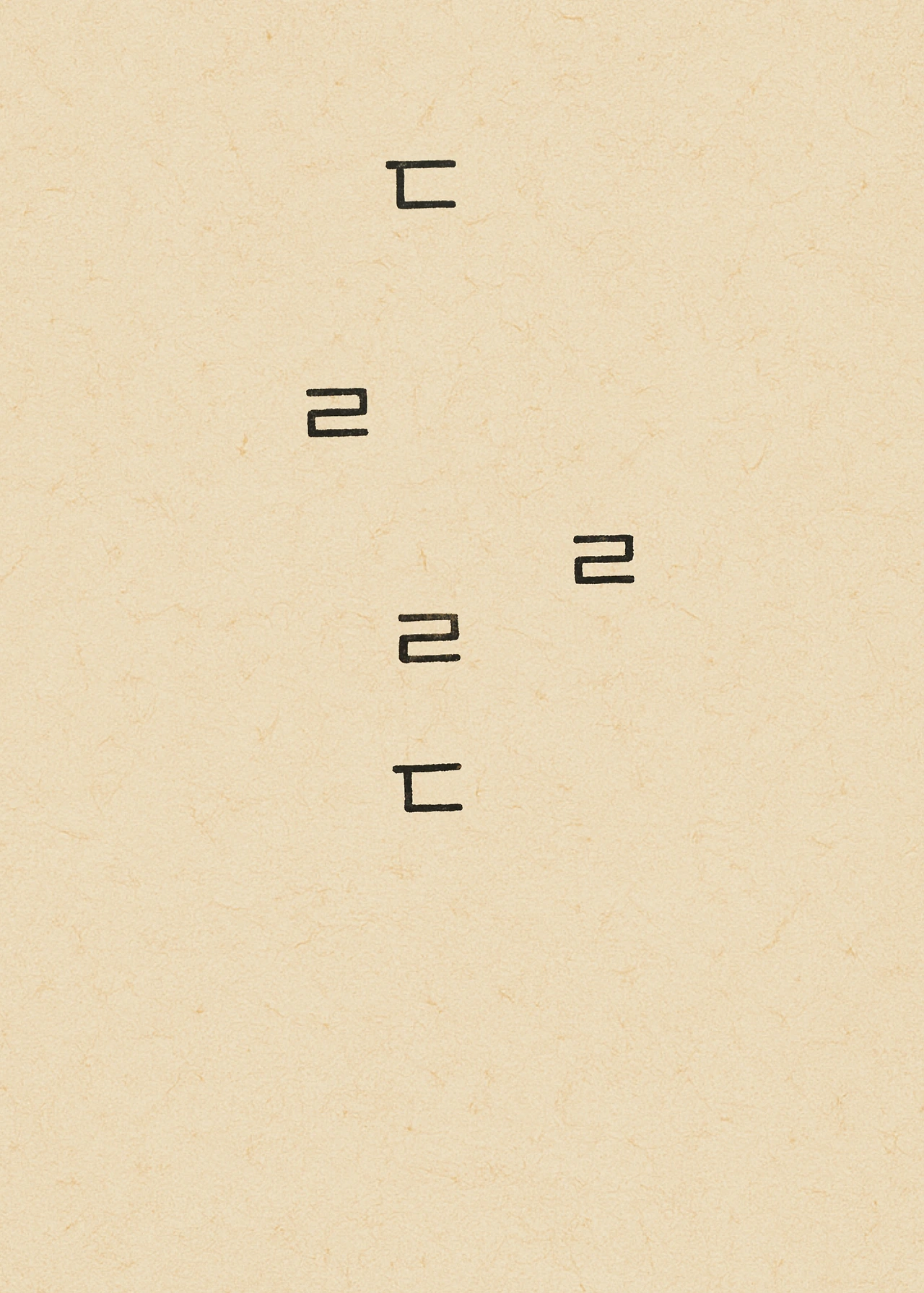 ***한글정음-우주비밀코드-내지만-20260106출판 이후 작업.176.jpeg