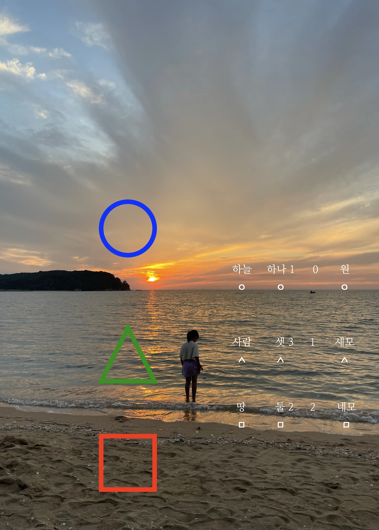 ***한글정음-우주비밀코드-내지만-20260106출판 이후 작업.065.jpeg