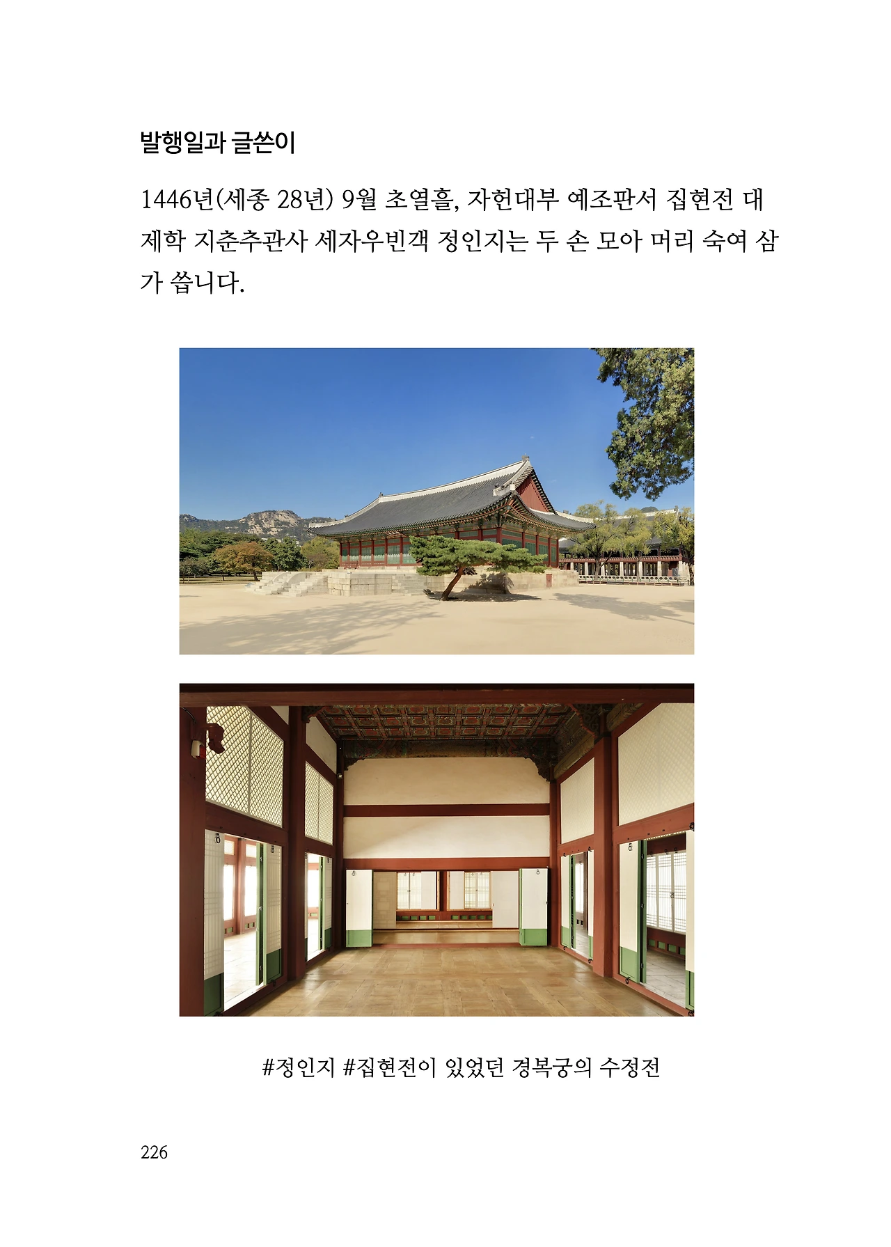 ***한글정음-우주비밀코드-내지만-20260106출판 이후 작업.226.jpeg