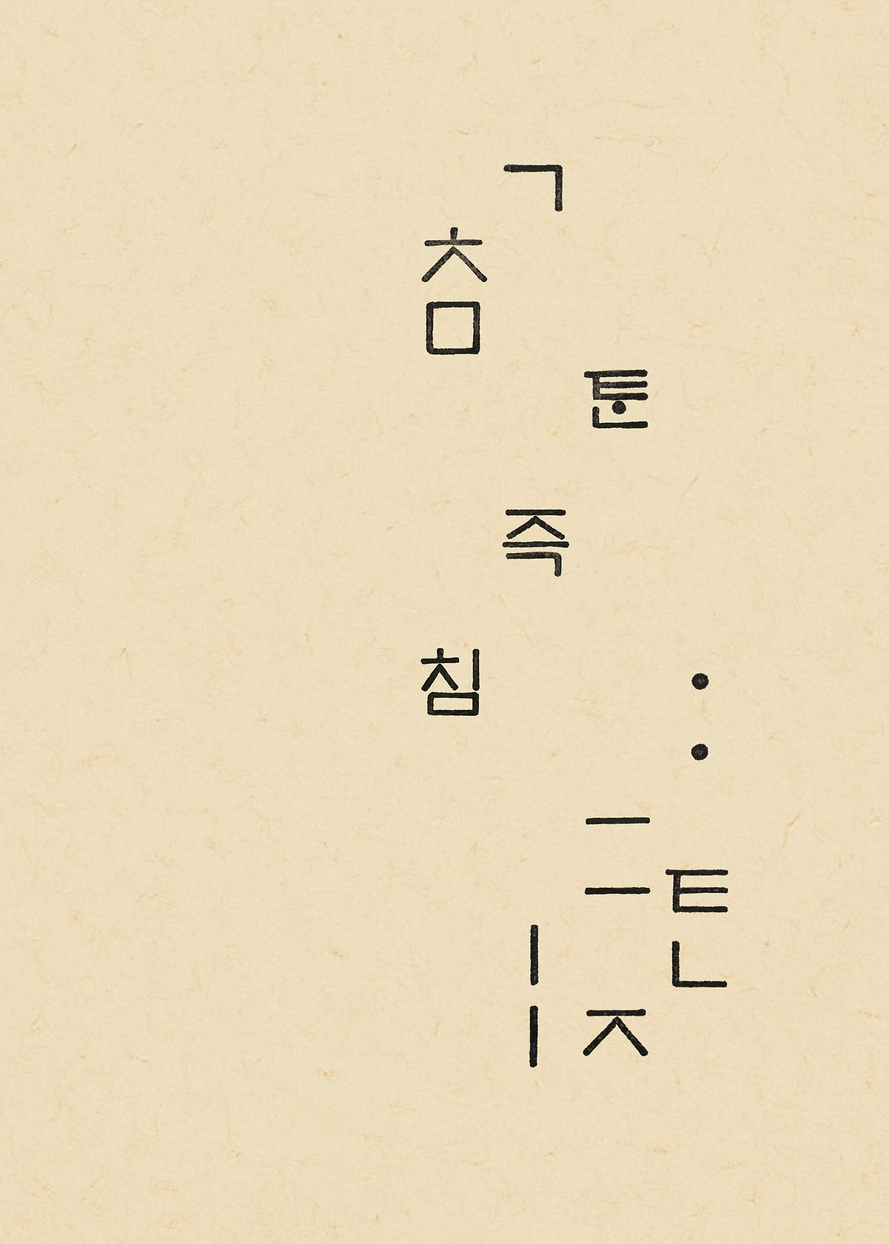 ***한글정음-우주비밀코드-내지만-20260106출판 이후 작업.158.jpeg