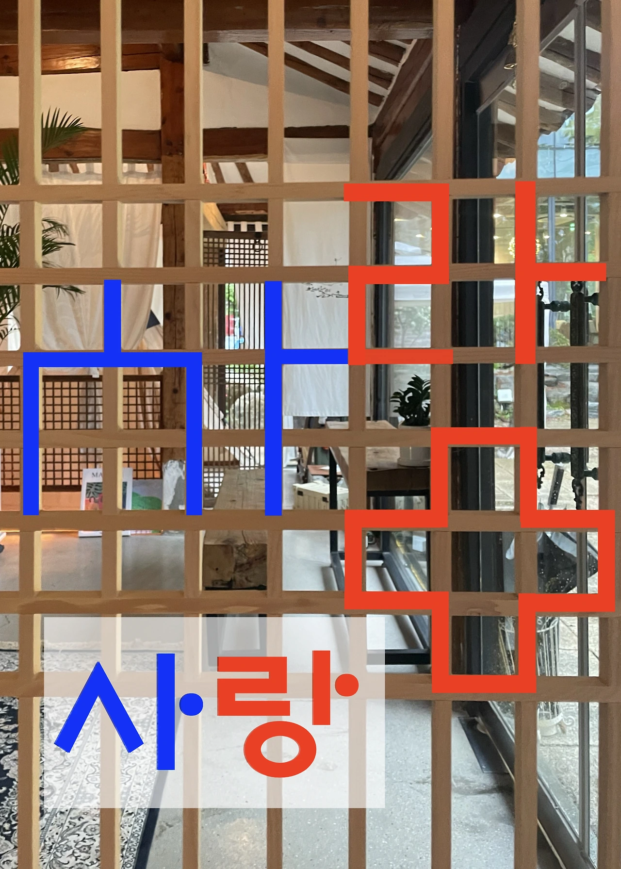 ***한글정음-우주비밀코드-내지만-20260106출판 이후 작업.356.jpeg