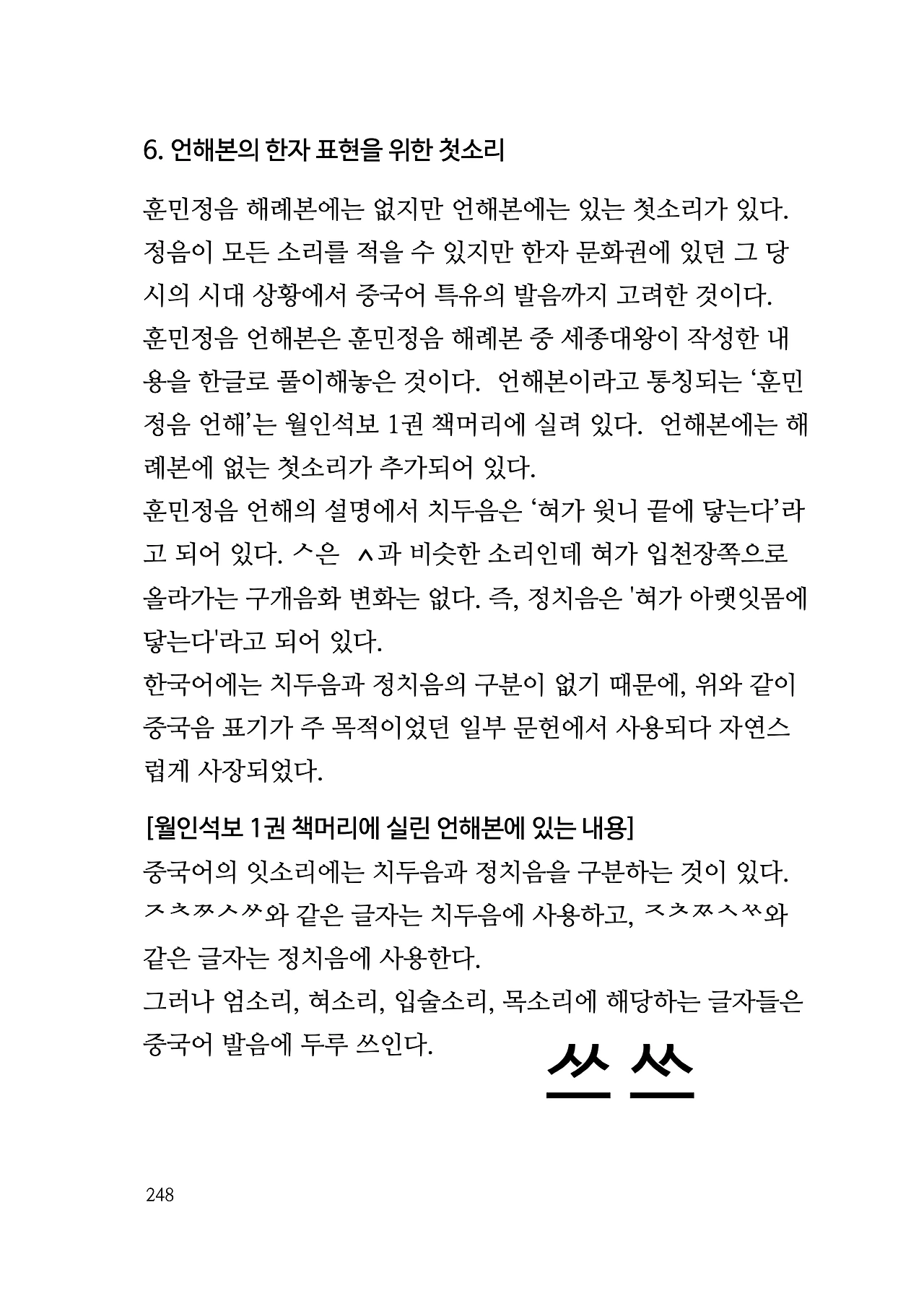 ***한글정음-우주비밀코드-내지만-20260106출판 이후 작업.248.jpeg