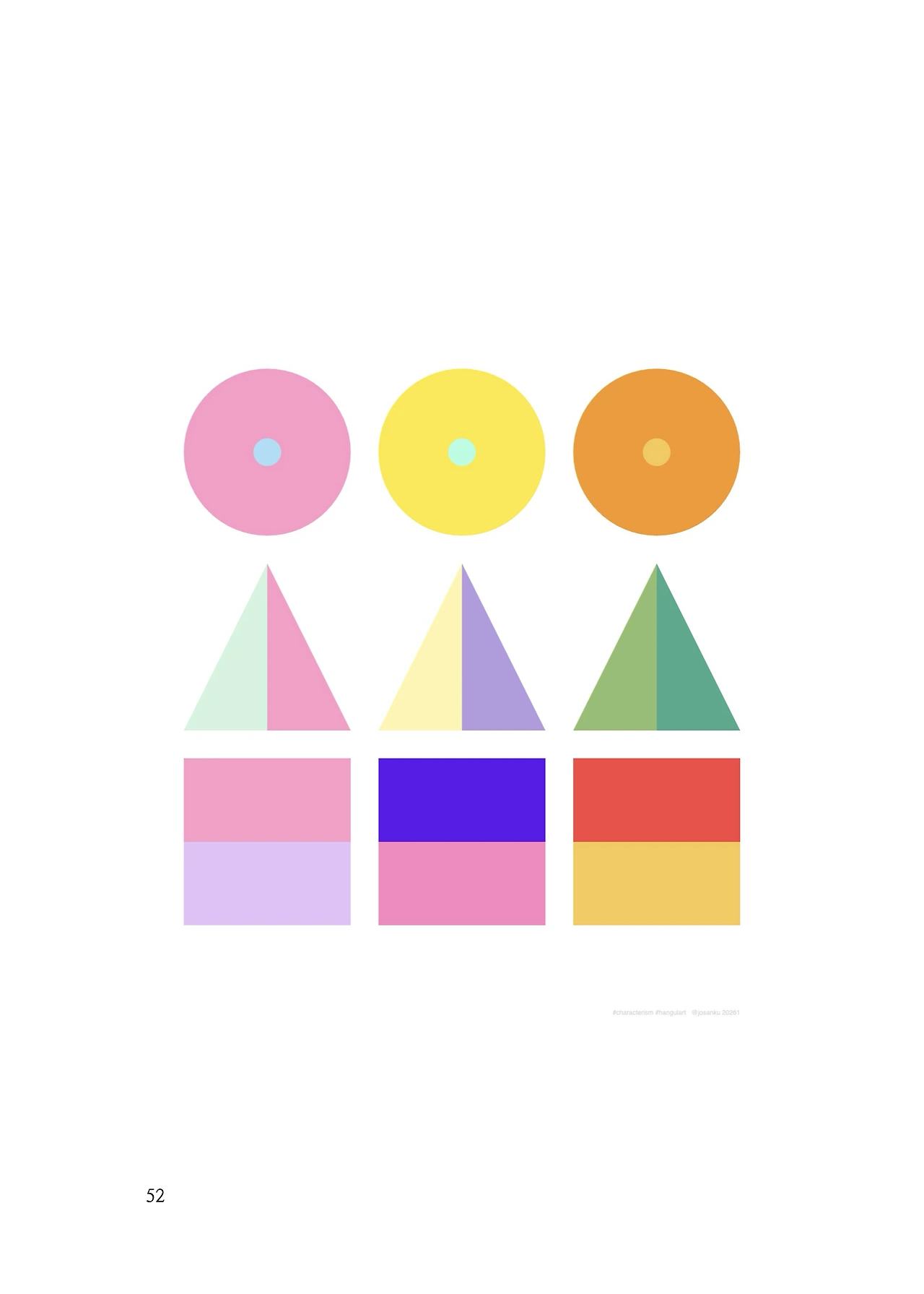 ***한글정음-우주비밀코드-내지만-20260106출판 이후 작업.052.jpeg