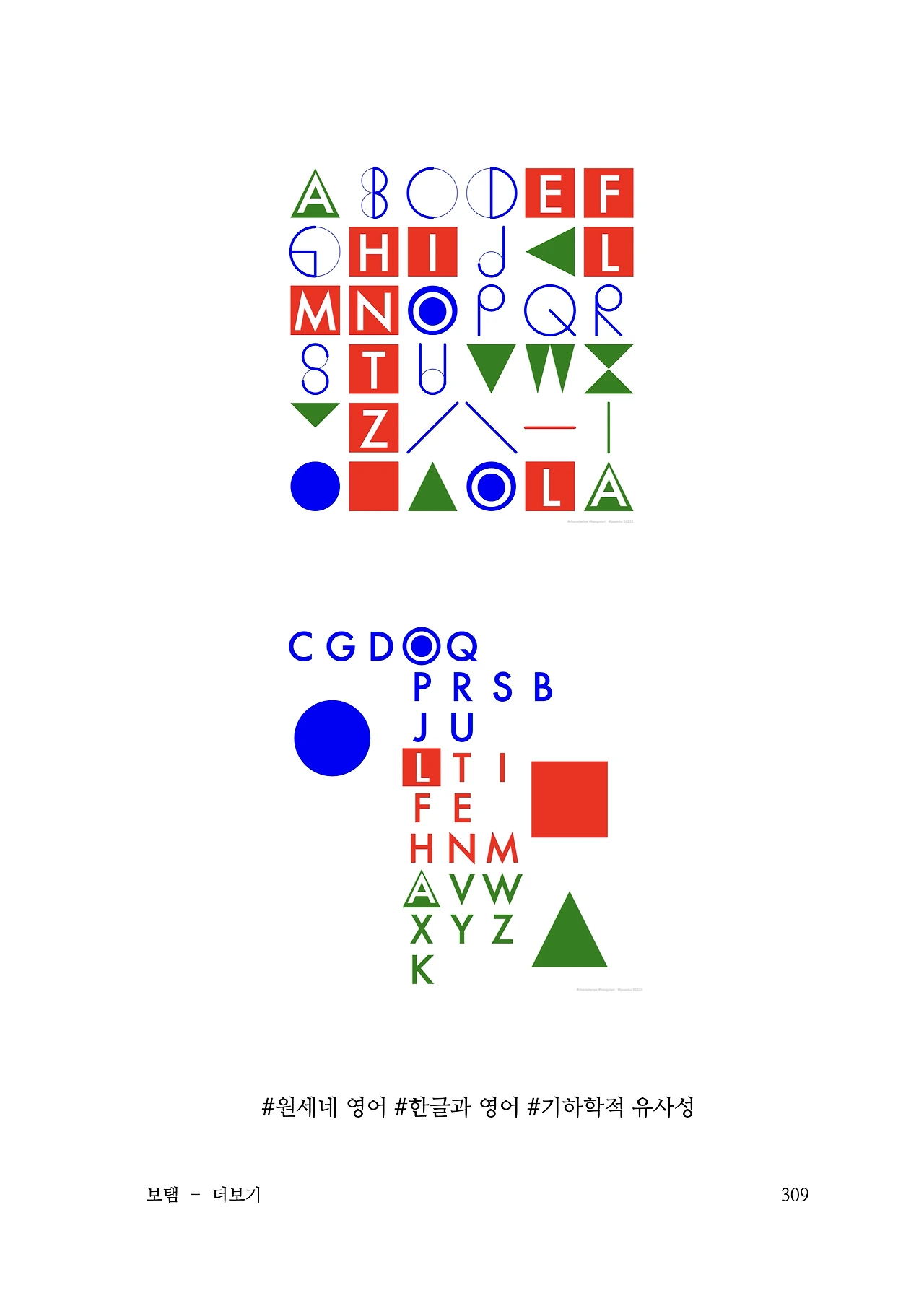 ***한글정음-우주비밀코드-내지만-20260106출판 이후 작업.309.jpeg