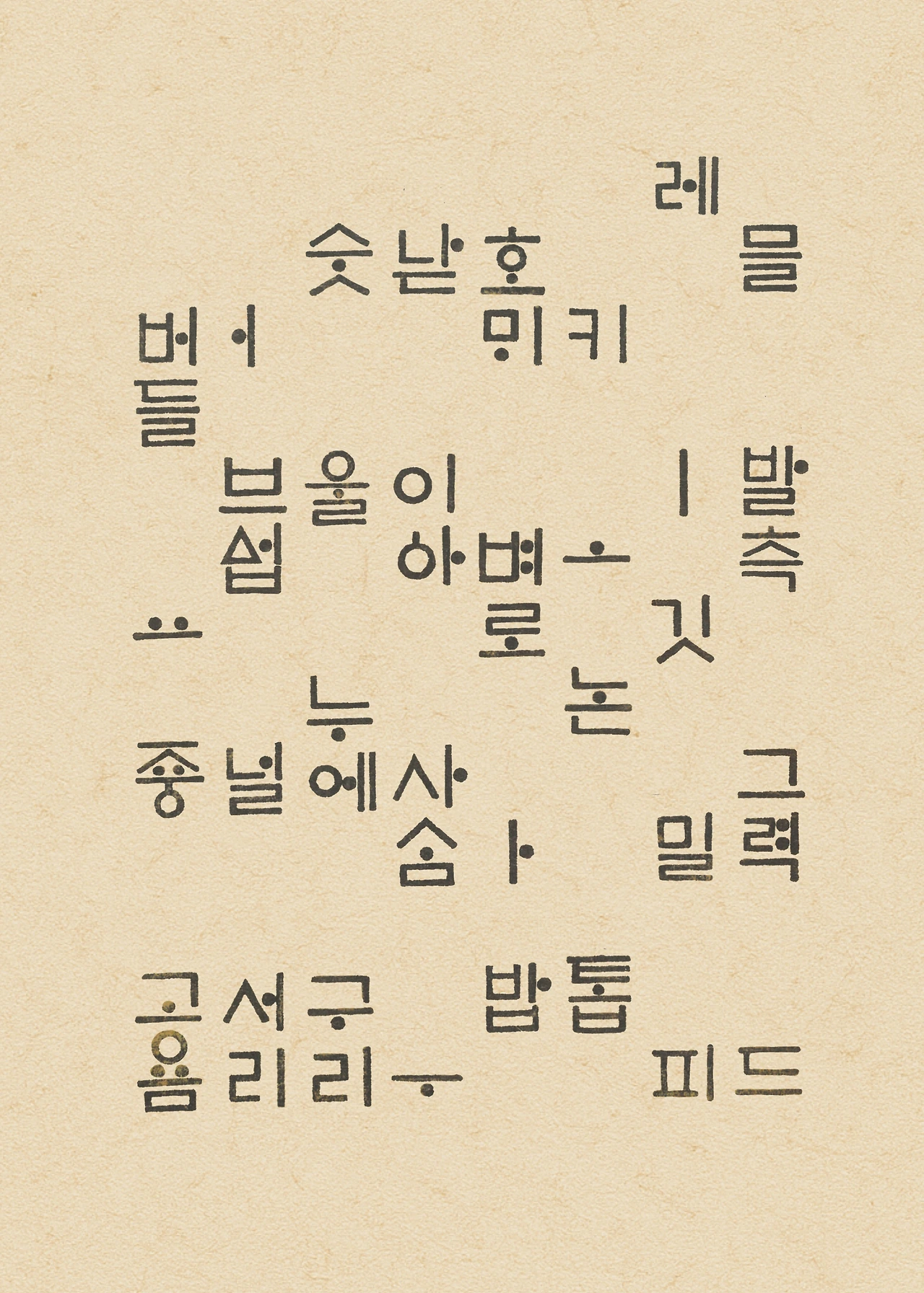 ***한글정음-우주비밀코드-내지만-20260106출판 이후 작업.203.jpeg