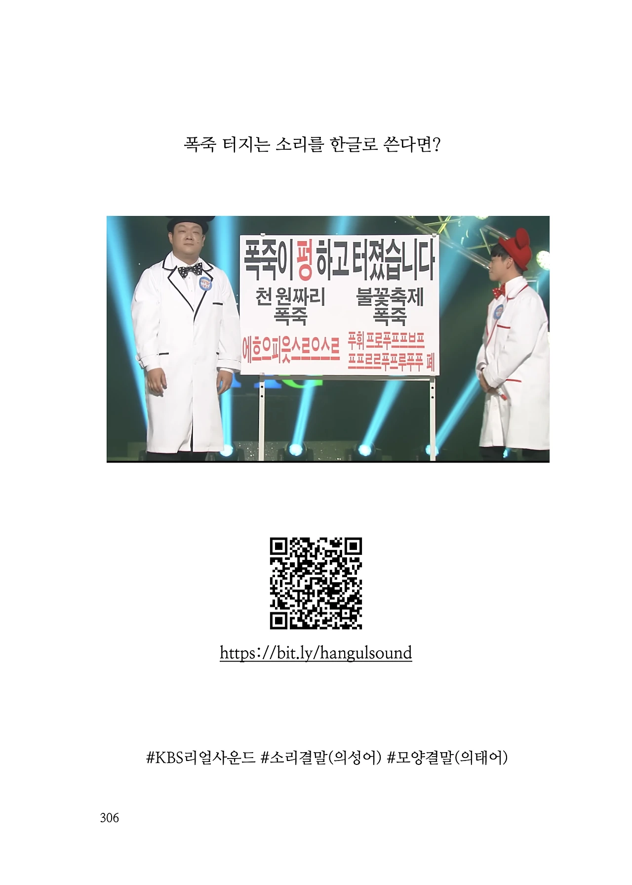 ***한글정음-우주비밀코드-내지만-20260106출판 이후 작업.306.jpeg