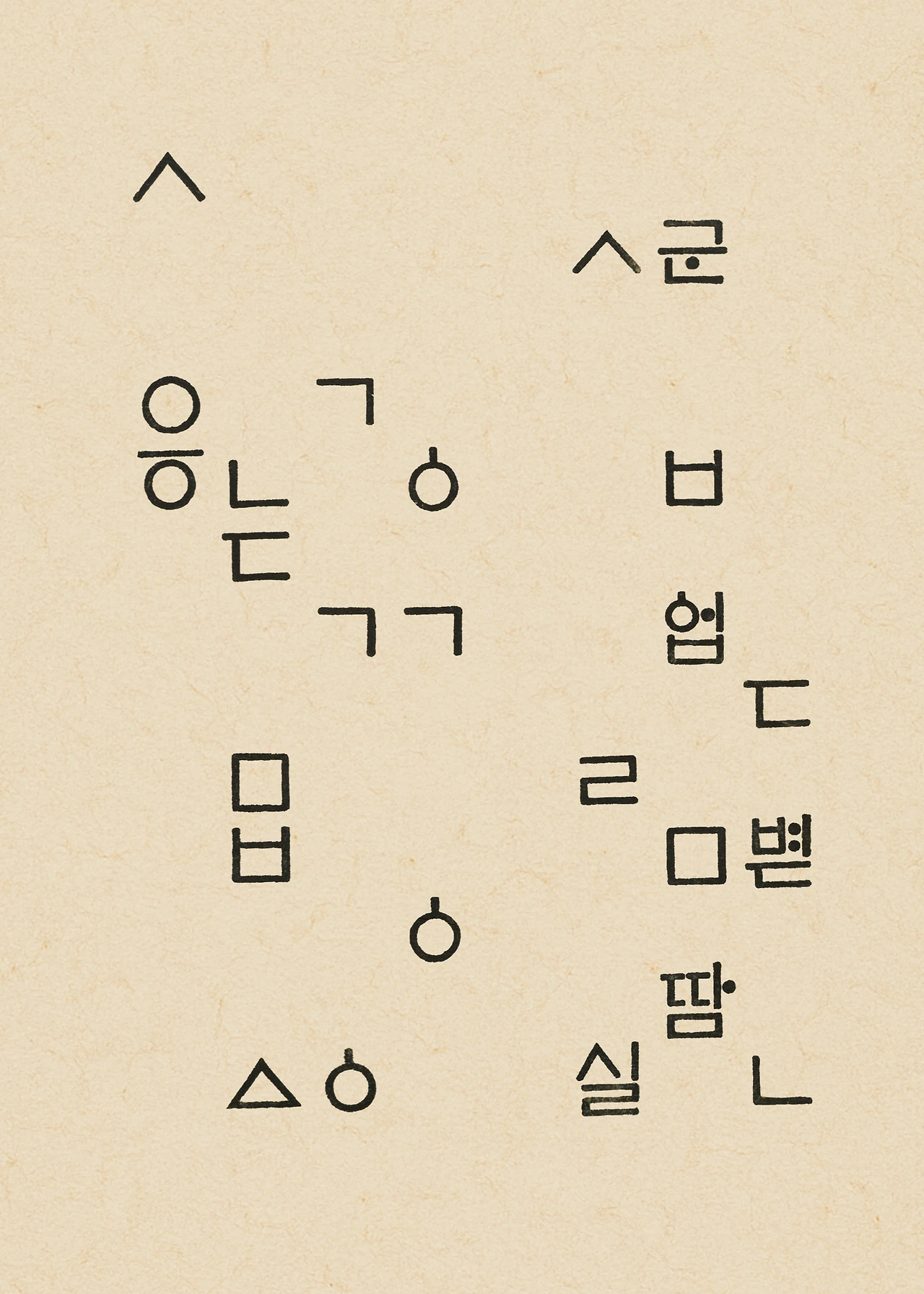 ***한글정음-우주비밀코드-내지만-20260106출판 이후 작업.175.jpeg