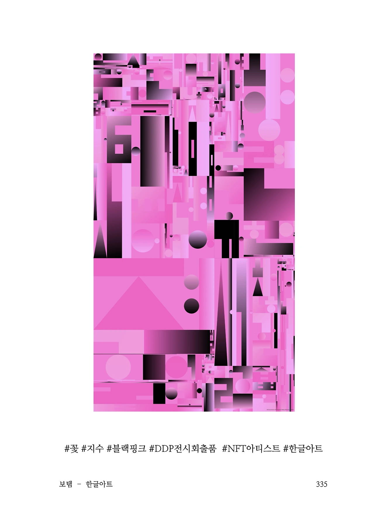 ***한글정음-우주비밀코드-내지만-20260106출판 이후 작업.335.jpeg