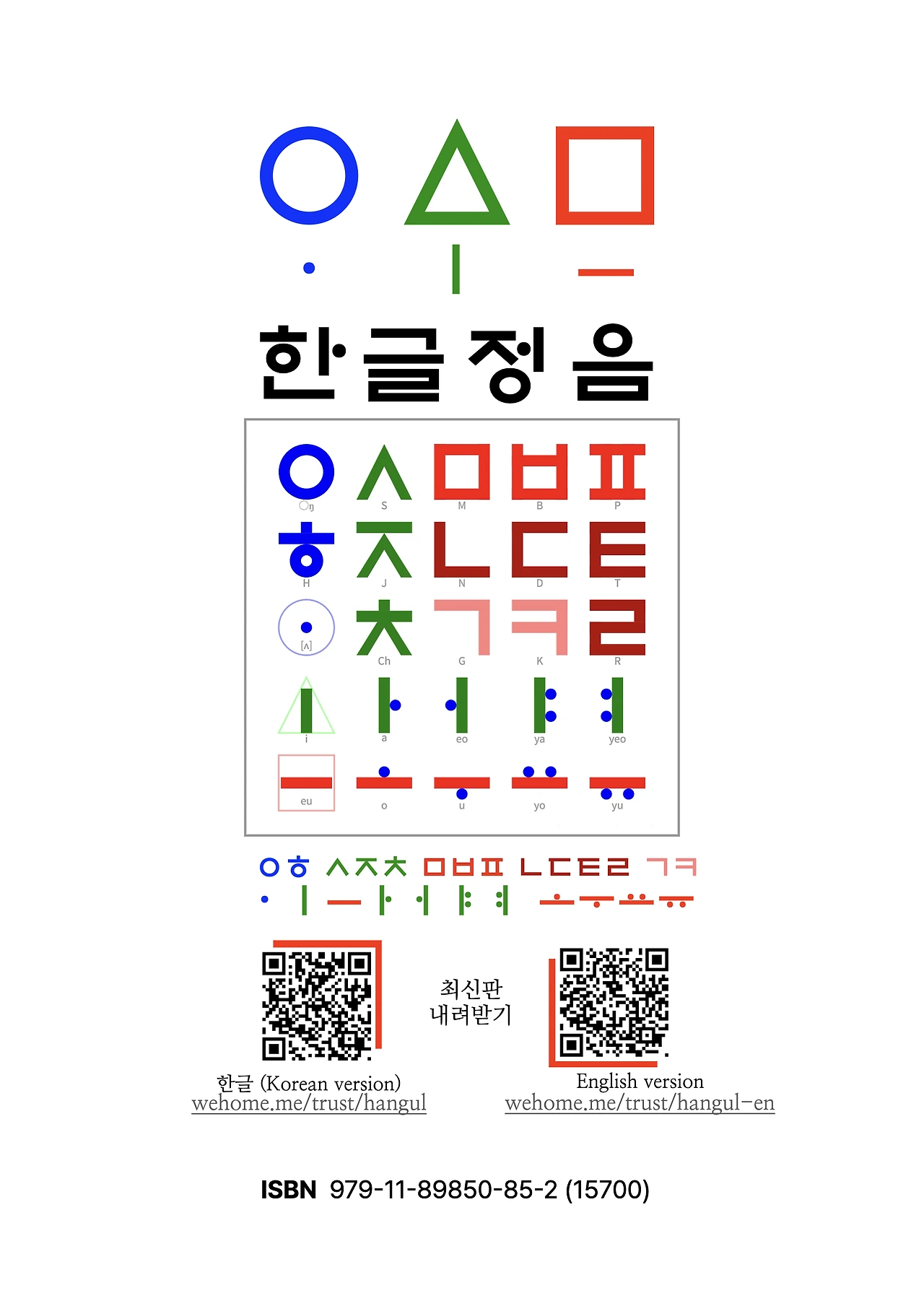 ***한글정음-우주비밀코드-내지만-20260106출판 이후 작업.388.jpeg