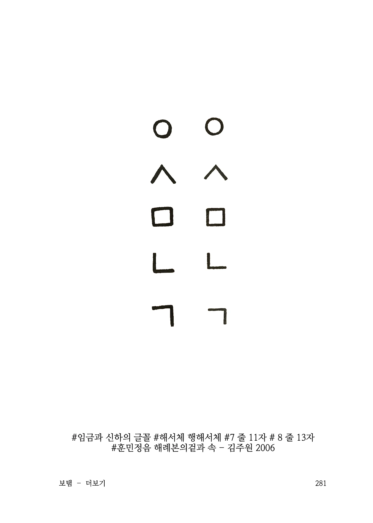 ***한글정음-우주비밀코드-내지만-20260106출판 이후 작업.281.jpeg