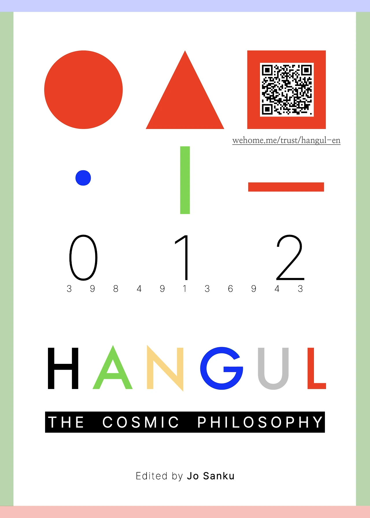 ***한글정음-우주비밀코드-내지만-20260106출판 이후 작업.001.jpeg