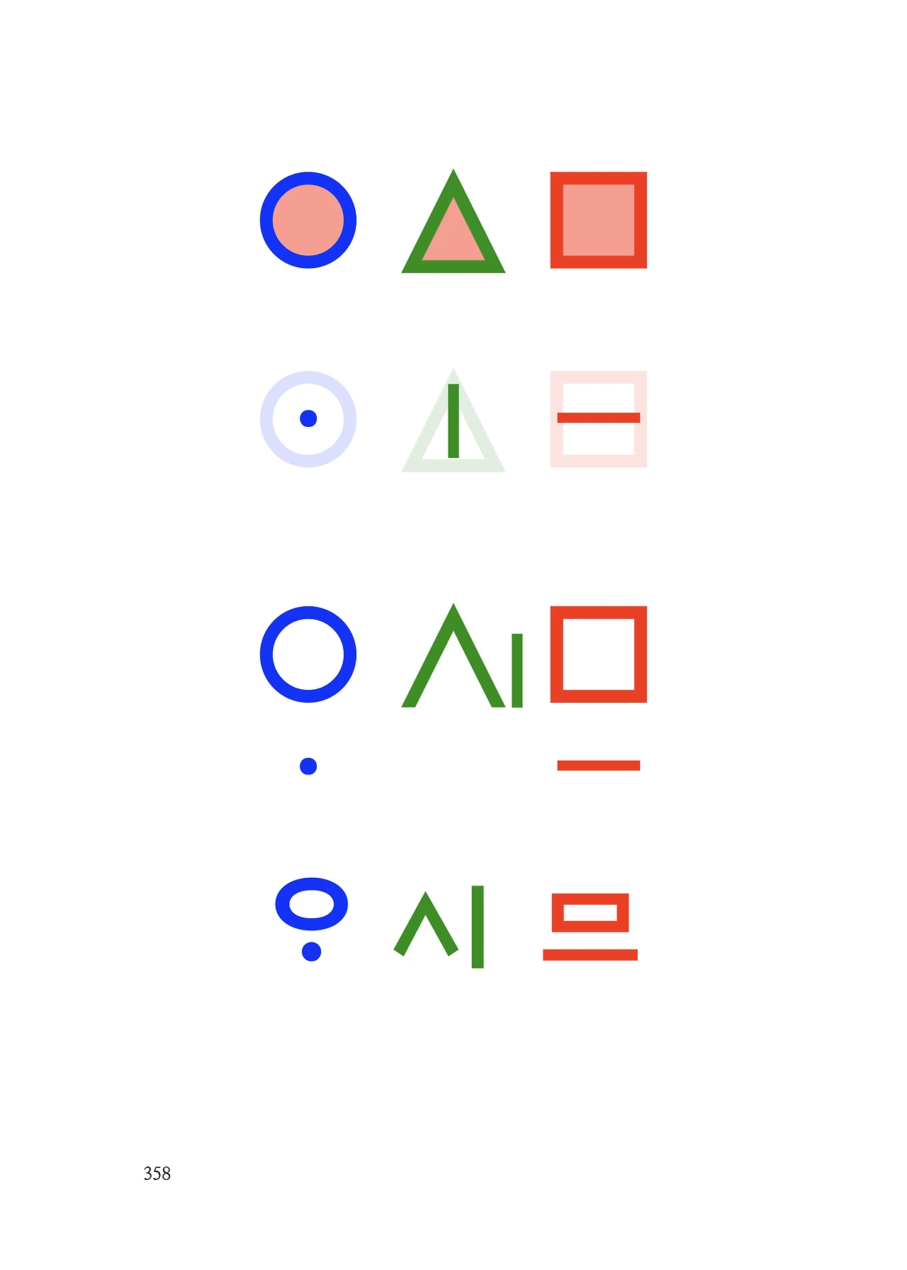 ***한글정음-우주비밀코드-내지만-20260106출판 이후 작업.358.jpeg