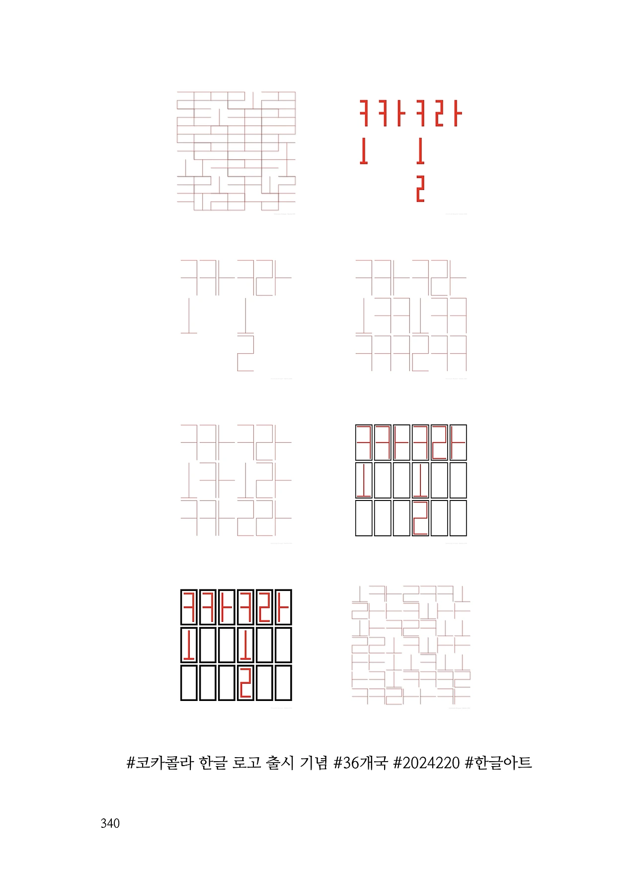 ***한글정음-우주비밀코드-내지만-20260106출판 이후 작업.340.jpeg