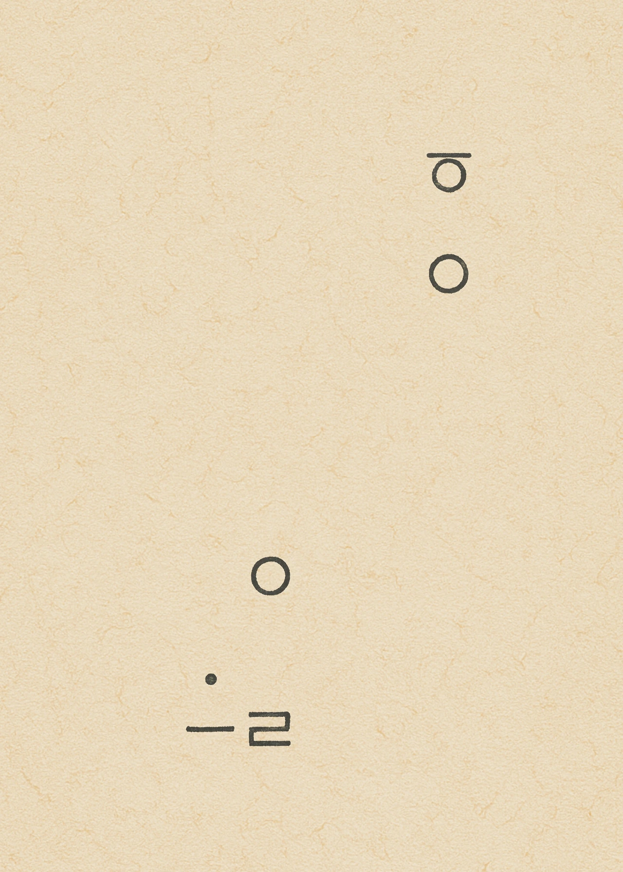 ***한글정음-우주비밀코드-내지만-20260106출판 이후 작업.192.jpeg