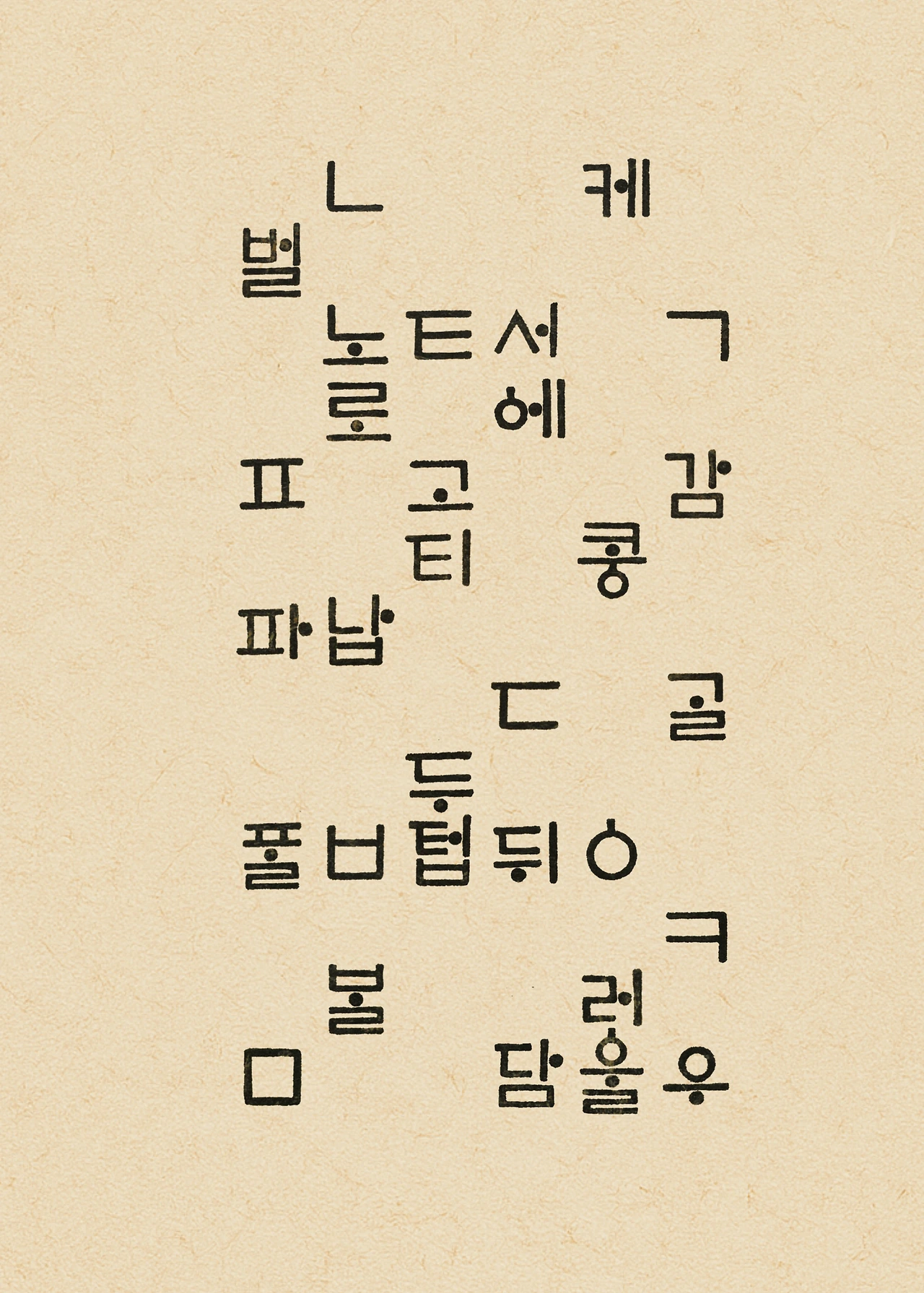 ***한글정음-우주비밀코드-내지만-20260106출판 이후 작업.200.jpeg